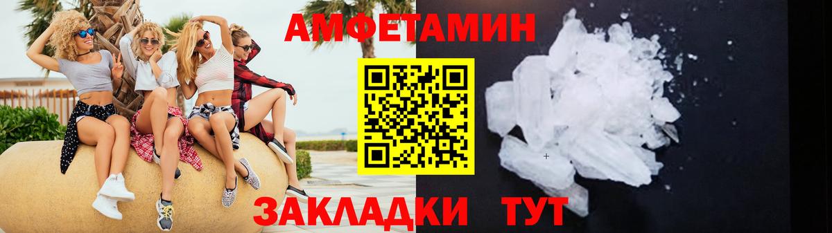 АМФЕТАМИН 98% Ступино