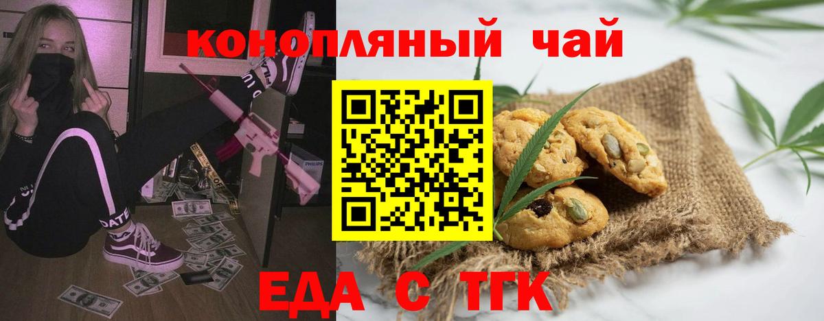 Cannafood марихуана  Вход с VPN  Ступино 