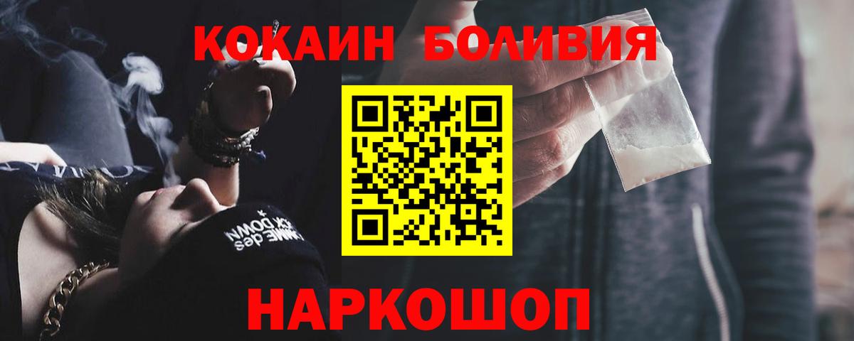 Ступино  COCAIN Колумбийский  Вход с VPN  КОКАИН  наркотики  Кокаин VHQ 