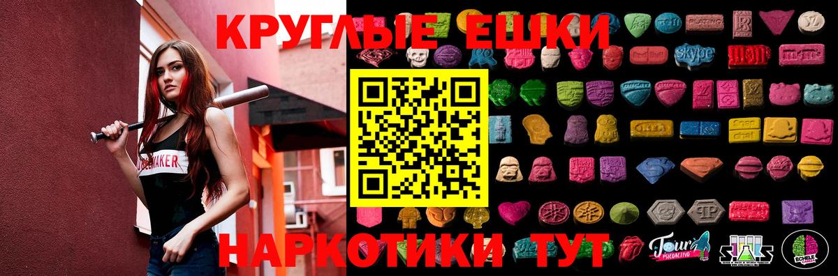 Ступино  Ecstasy MDMA  Ecstasy  Вход с VPN 
