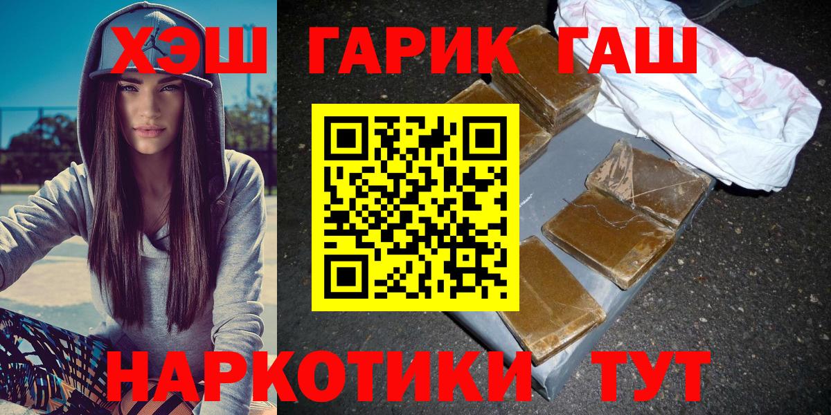 ГАШ Cannabis Ступино