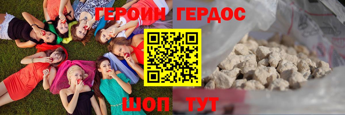 Героин афганец  Вход с VPN  Ступино 