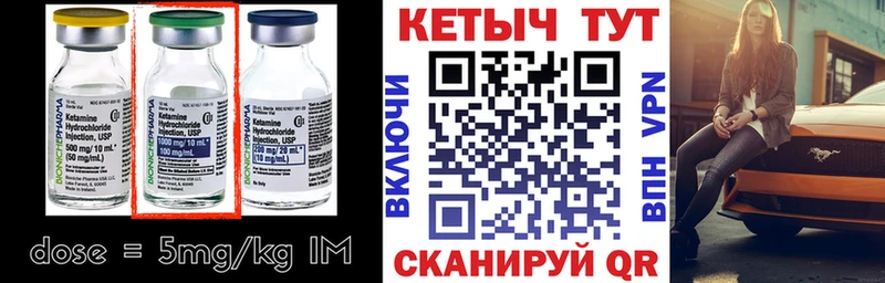 Кетамин ketamine  Ступино 