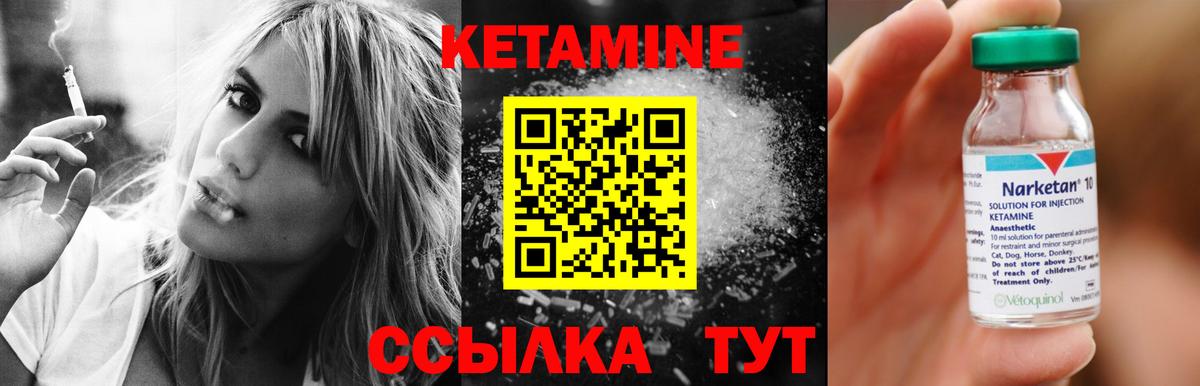 Кетамин ketamine  КЕТАМИН VHQ  Вход с VPN  Ступино 