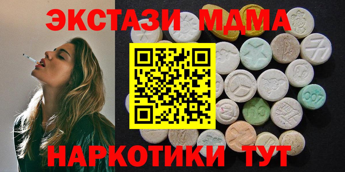 Ступино  МДМА Molly  Вход с VPN 