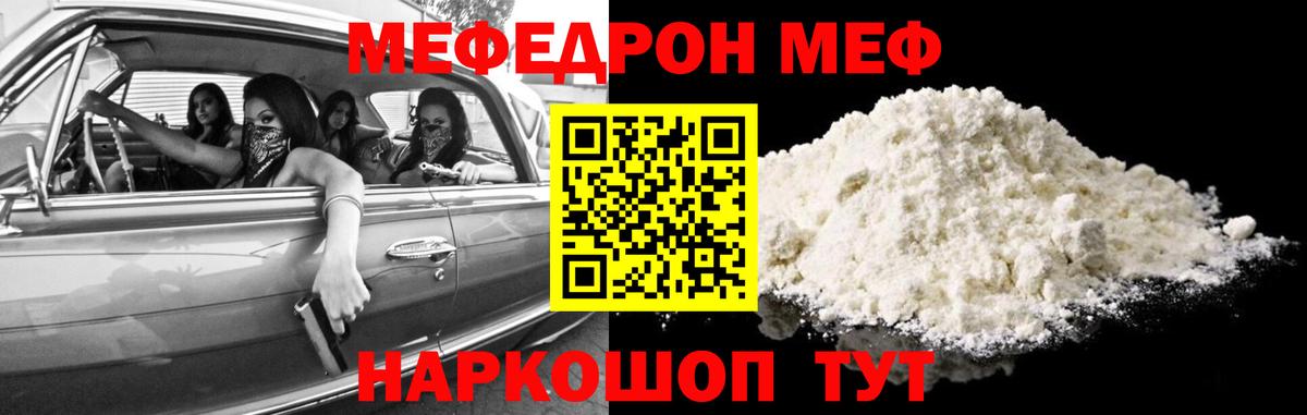 МЕФ мука Ступино