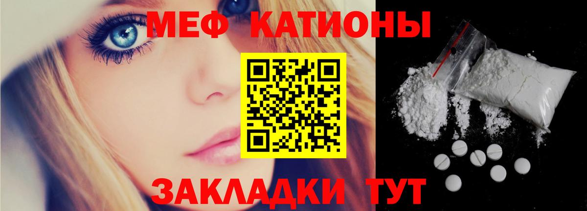 Мефедрон  МЕФ кристаллы  Вход с VPN  МЯУ-МЯУ  МЕФ мука  Ступино 