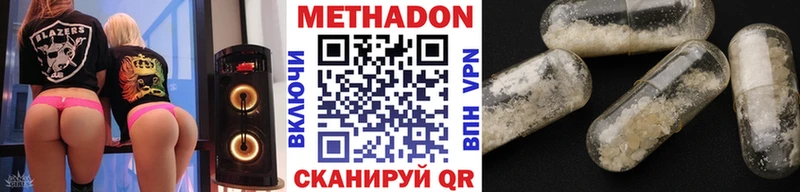 Метадон methadone  Ступино 