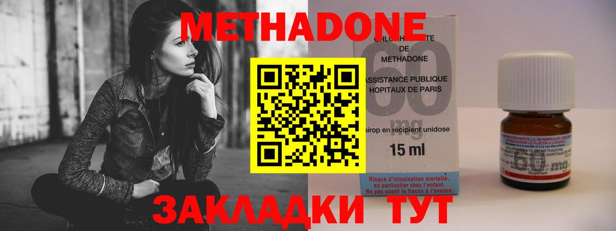МЕТАДОН белоснежный  Вход с VPN  mega как войти  Ступино 