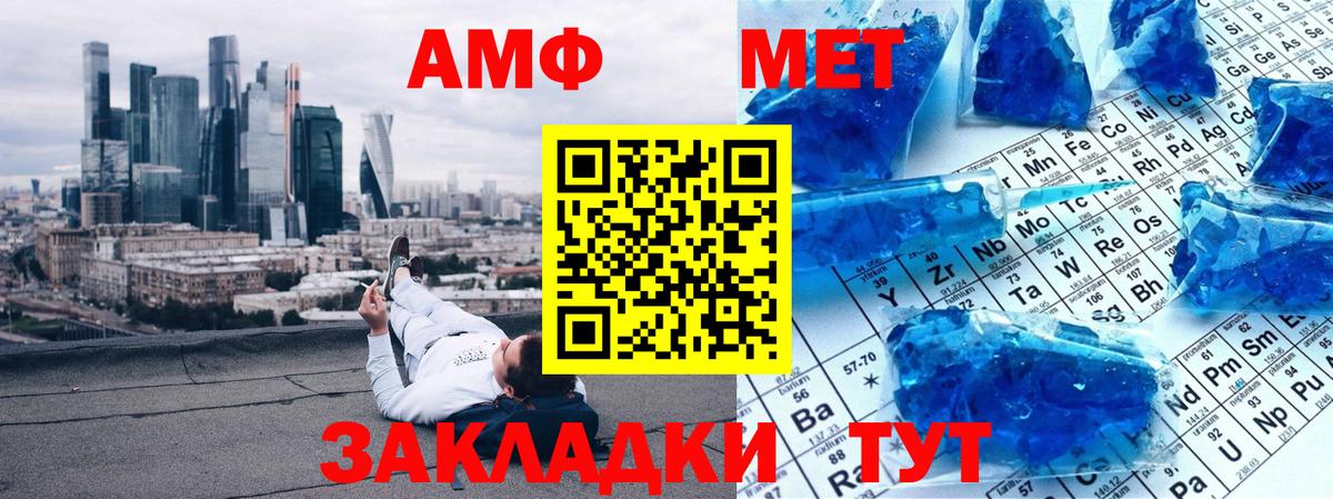 Метамфетамин винт Ступино