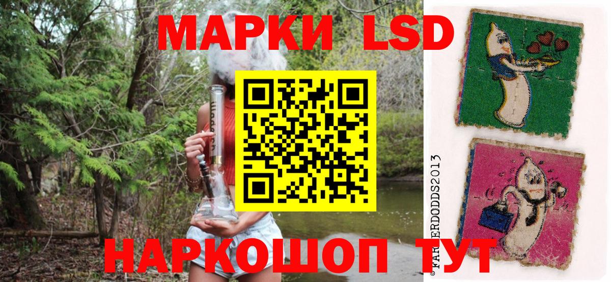 Наркотические марки 1,8мг  Марки 25I-NBOMe  Вход с VPN  Ступино  Наркотические марки 1,8мг 