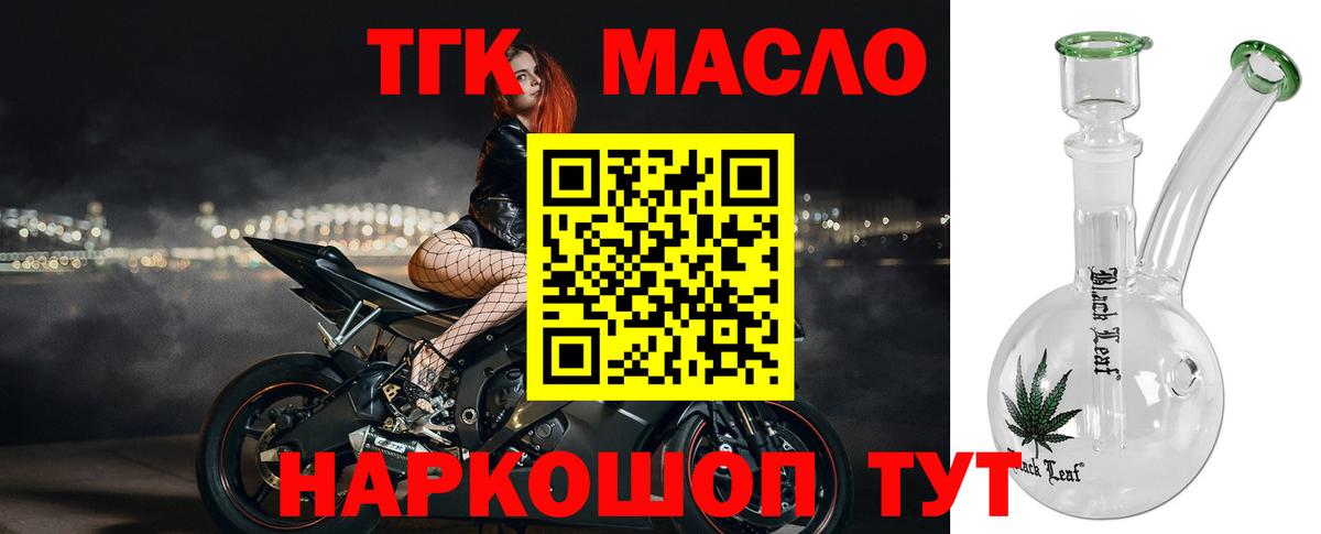 Ступино  Дистиллят ТГК концентрат  Вход с VPN 