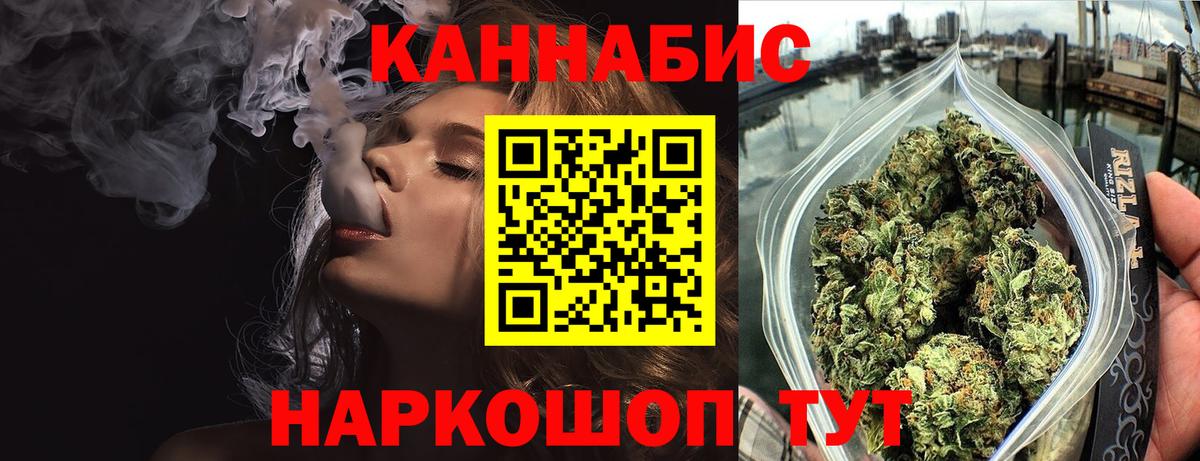 Ступино  Конопля THC 21%  Вход с VPN  Канабис THC 21% 
